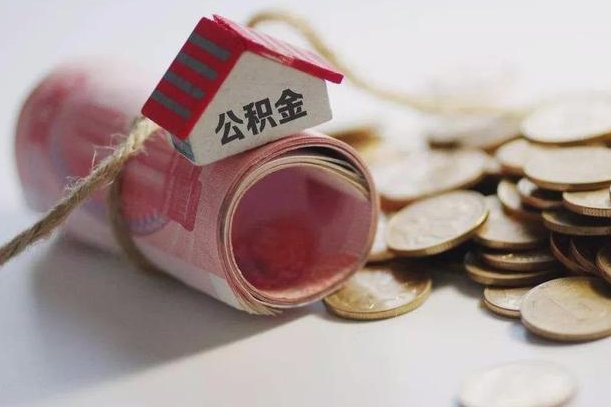 禹城深圳公积金（深圳公积金结算规则）